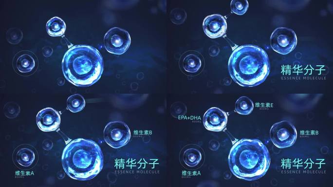 精华分子AE模板