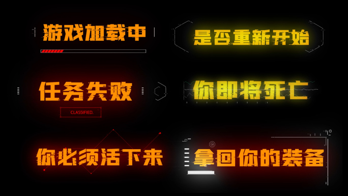 赛博朋克游戏任务提示字幕