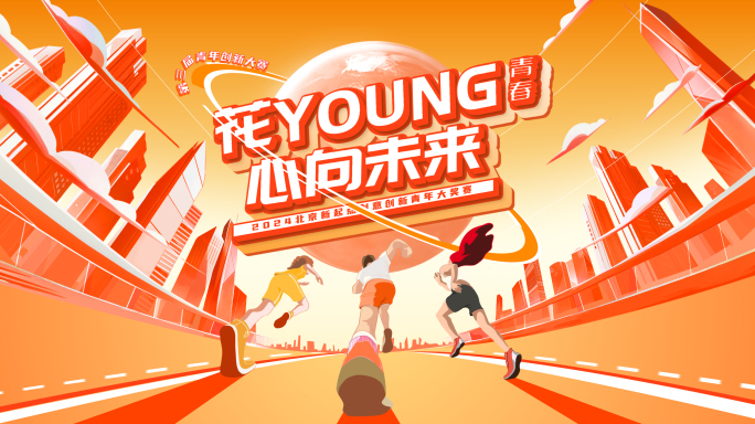 橙色卡通倒计时