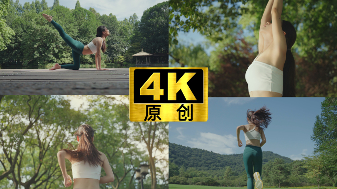 青春活力美女跑步湖边公园运动瑜伽健身运动