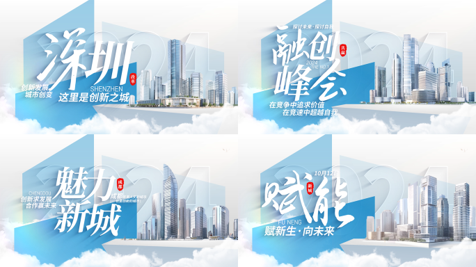 高端大气地产城市宣传片头