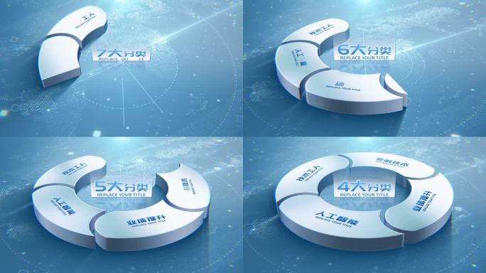 圆角饼图信息分类AE模板