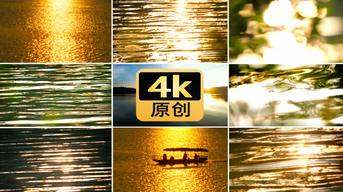 金色唯美水波夕阳光影艺术湖边波光粼粼