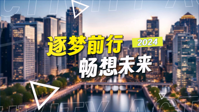 活动图片文字快闪