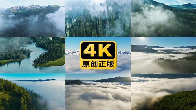 云海山川森林大自然4K实拍