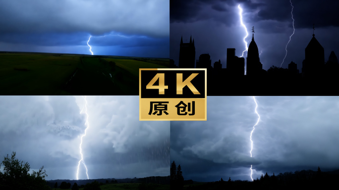 4K雷电暴风雨