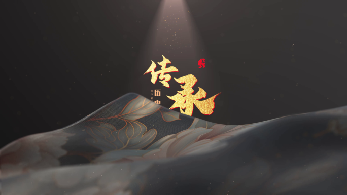 历史文化布料飘带文字