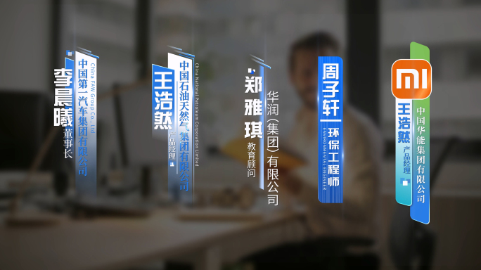 4K 简约大气人名条字幕