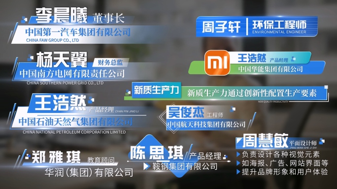 4K 简约大气人名条字幕