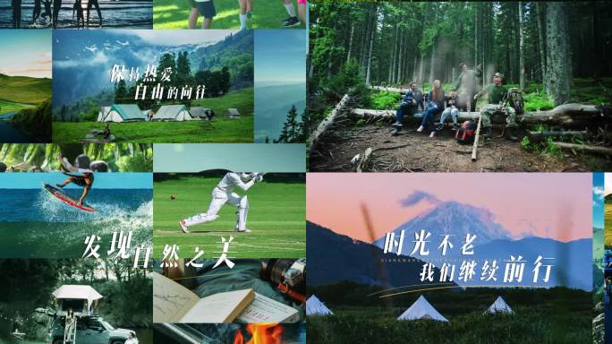 时尚图文卡点风景旅行快闪分屏图片展示
