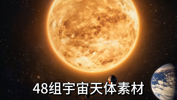 宇宙天体【48组宇宙代表性天体现象合集】