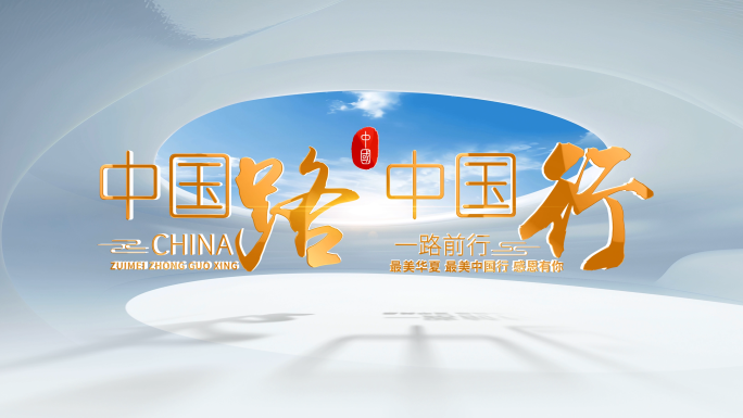 艺术光影片头标题
