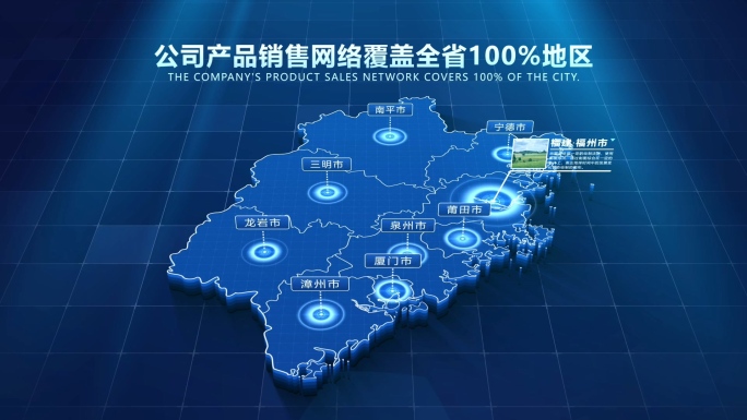 科技福建省地图展示
