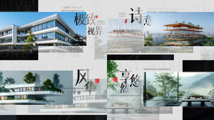 地产宣传片头
