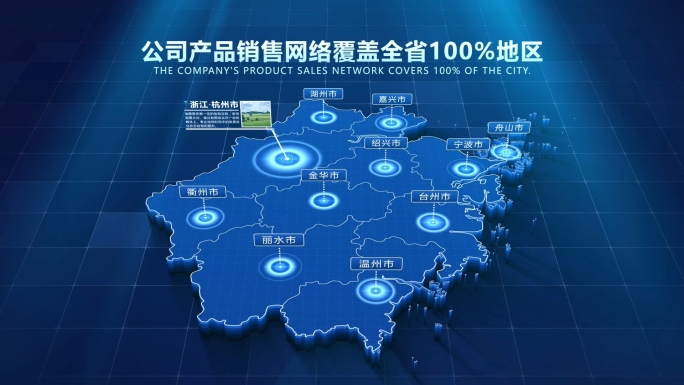 科技浙江省地图展示