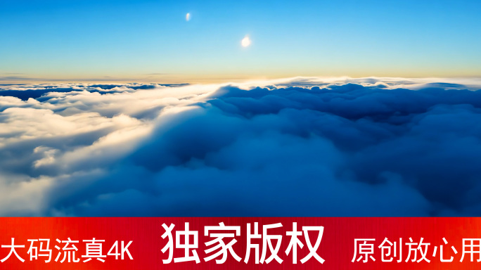 云层穿梭 多个穿云镜头