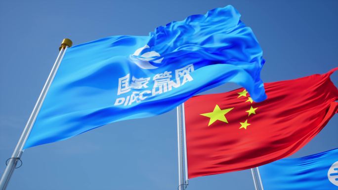 国家管网旗帜