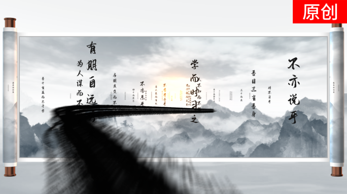【孔子】古风卷轴水墨文字冲屏