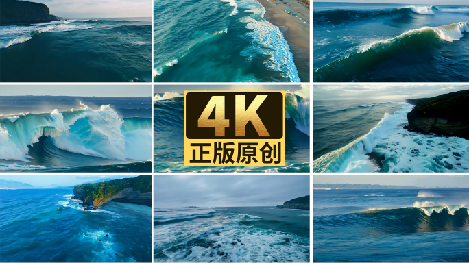 大海合集航拍海浪巨浪海岸浪花海水