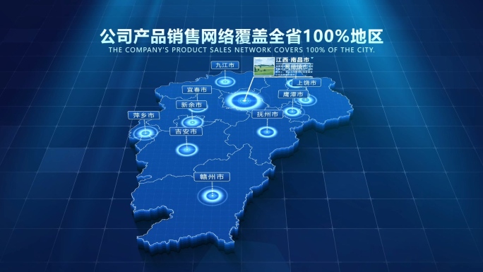 科技江西省地图展示