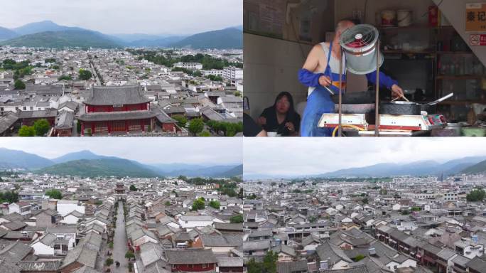 巍山古城烟火气