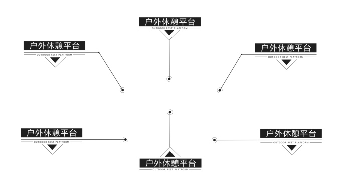 黑色闪烁呼出拉线标注字幕条