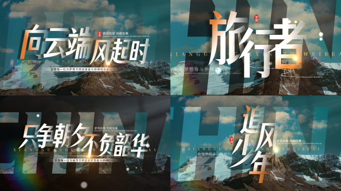 标题片头文字字幕【无需插件】