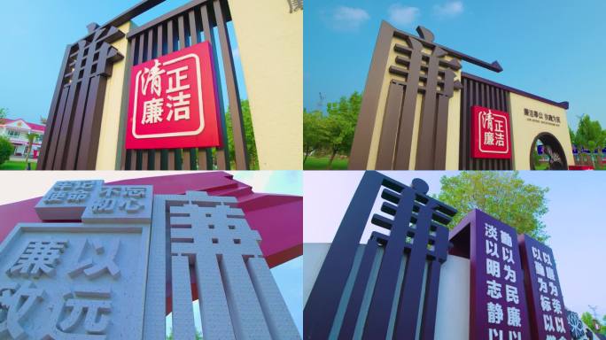 廉政雕塑 廉洁 廉政 廉洁奉公 清正廉洁
