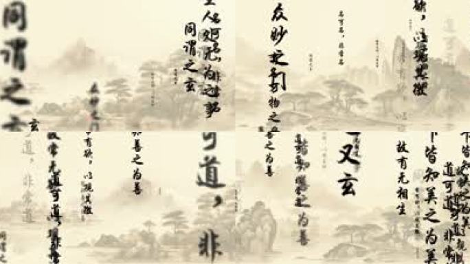 道德经
