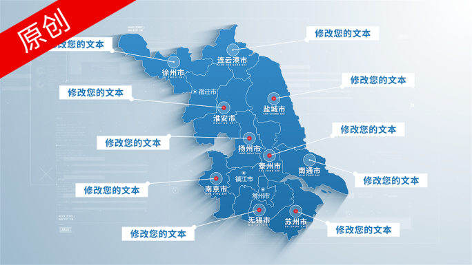 【无插件】简洁（2款）江苏省地图标注展示