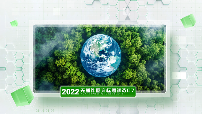 绿色科技图文图片