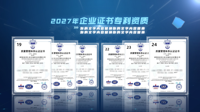 蓝色科技资质证书展示