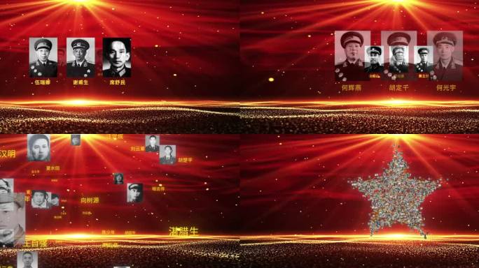 烈士英雄汇聚五角星开场