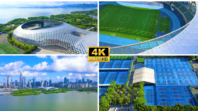 深圳湾体育中心