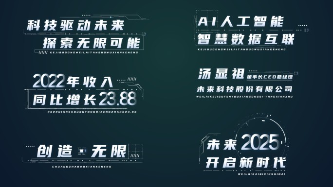 4K 12款简约科技字幕条