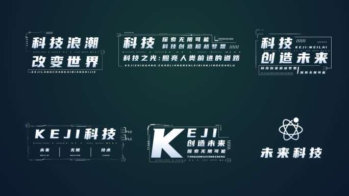 4K 12款简约科技字幕条