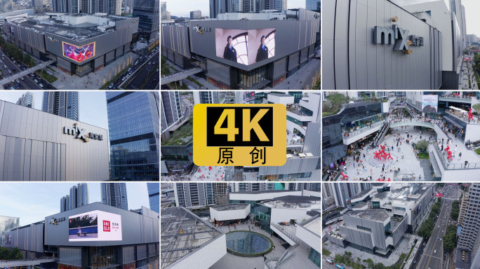 万象城航拍合集