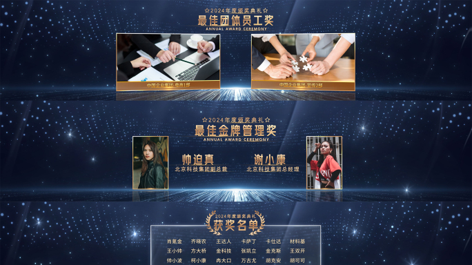 AE（宽屏）颁奖典礼片头 年会开场