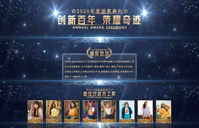 AE（宽屏）颁奖典礼片头 年会开场