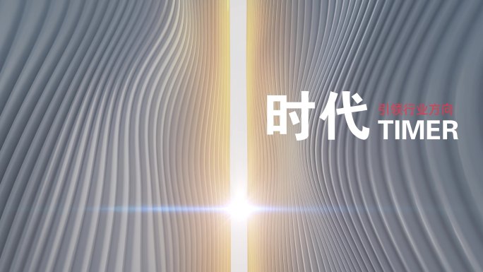大气抽象概念片头设计