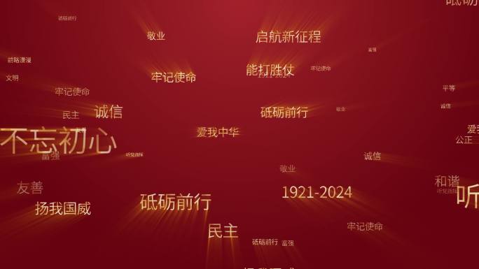 多字幕多文字汇聚片头片尾AE模版