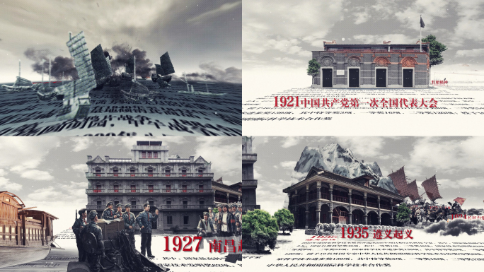 建国建党历史发展大事记回顾片头