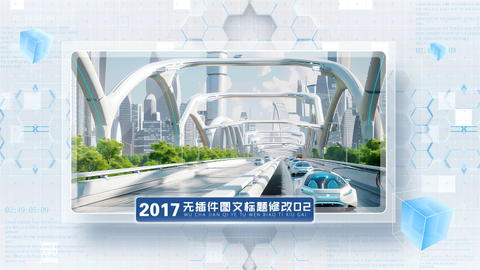 科技照片图片图文