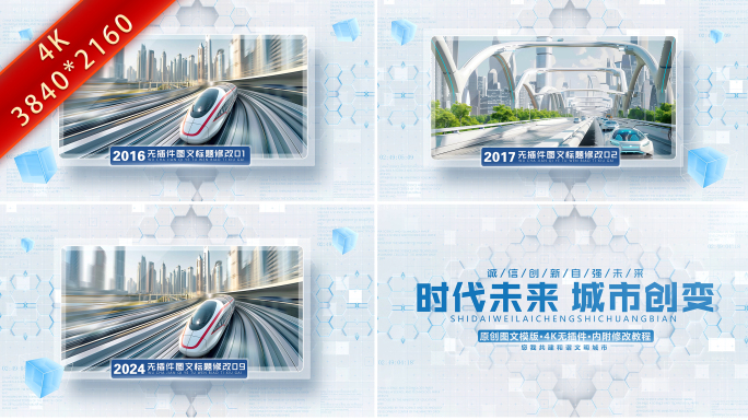 科技照片图片图文
