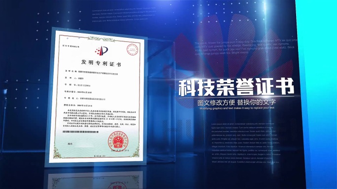 蓝色科技专利证书展示