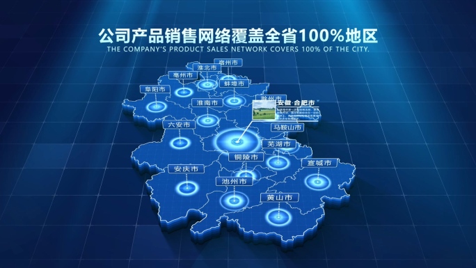 科技安徽省地图展示
