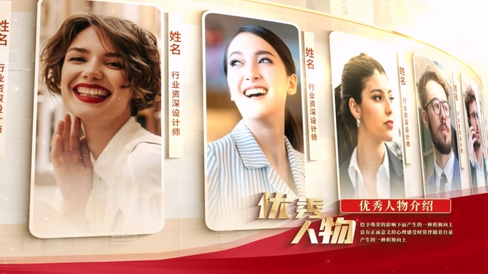 红绸人物墙展示