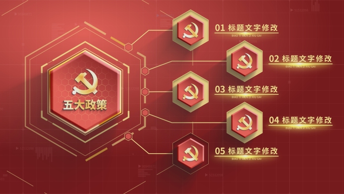 红色党政分类框架结构图