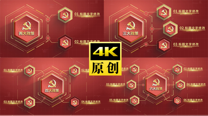 红色党政分类框架结构图