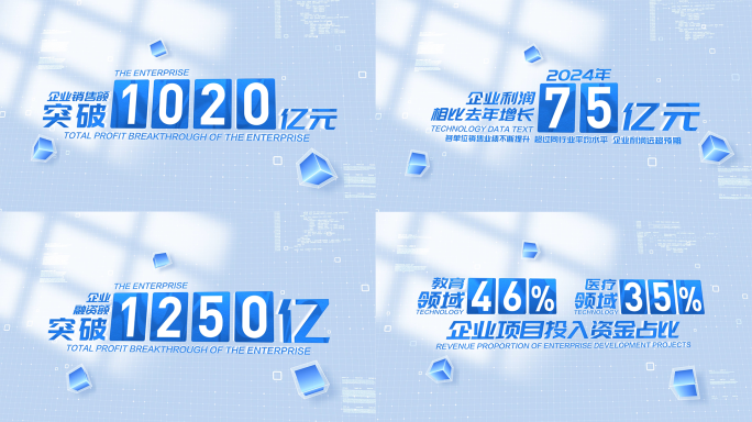 数据文字标题展示